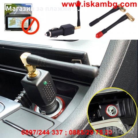 Заглушител за GPS сигнали подходящ за автомобили и камиони