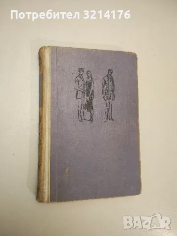 Нежна е нощта - Франсис Скот Фицджералд