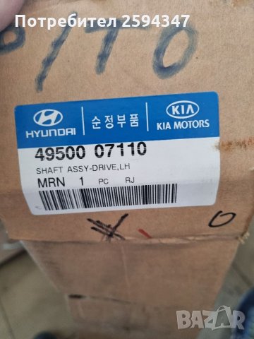 KIA PICANTO от2004г +ABS AUTOMAT T-M ПОЛУОСКА ПРЕДНА ЛЯВА MOBIS , снимка 4 - Части - 35545058