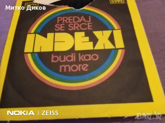 Indеxi малка плоча сръбски песни, снимка 2 - Грамофонни плочи - 48057663