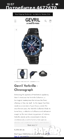 Gevril 48623B, снимка 6 - Луксозни - 52844736