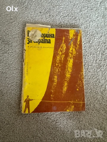  викторина за гората 