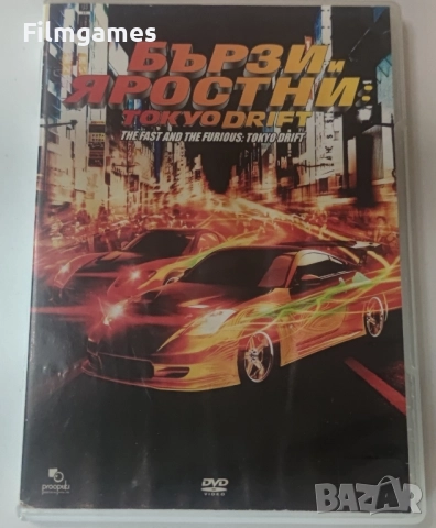 DVD-Бързи И Яростни -Токио Дрифт