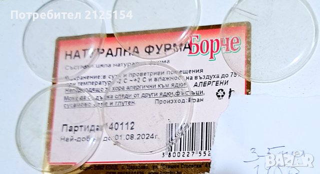 Различни стъкла за мъжки ръчни часовници. , снимка 1