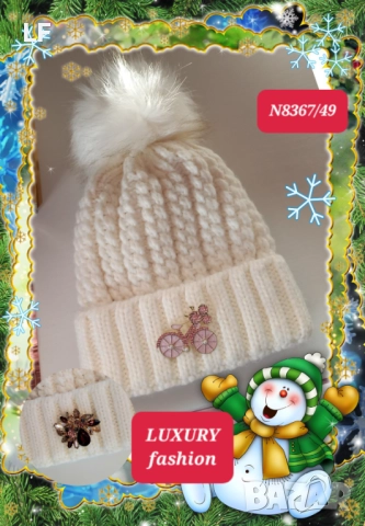 Дамски  шапки