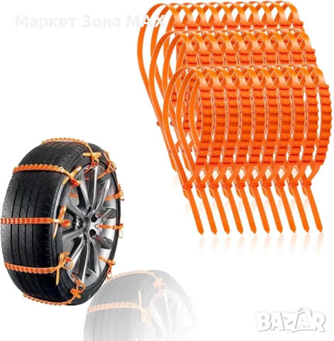 Вериги за сняг за автомобилни гуми (10 бр.) SNOWGRIP, снимка 7 - Аксесоари и консумативи - 53572118