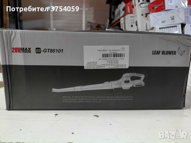 Акумулаторна духалка за листа QS-GT85101 – 20V Max, 2.0Ah, 2 скорости, 14500 об/мин, снимка 5 - Градинска техника - 53179640