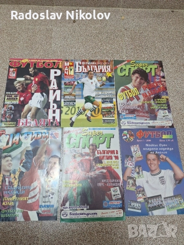 Футболни списания вдяко едно на различна цена, снимка 6 - Футбол - 52563401