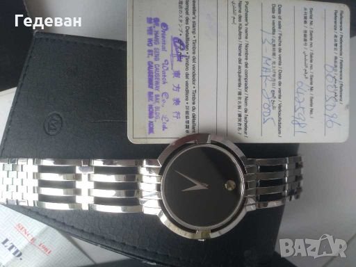 Оригинален Movado Esperanza, снимка 3 - Мъжки - 33554694