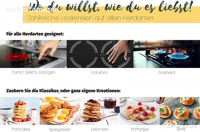 Endusor - тиган за палачинки , панкек - Ø26см, снимка 4 - Съдове за готвене - 38904198