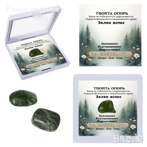 Полускъпоценен естествен камък - талисман  в рамка, снимка 2 - Декорация за дома - 49758492