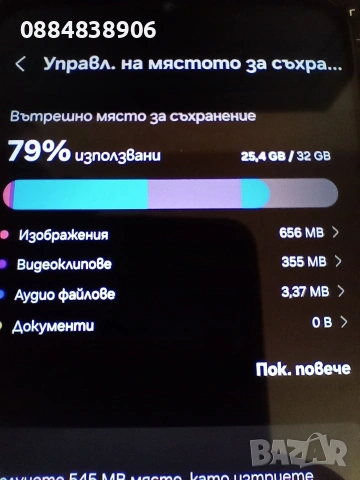 Samsung Galaxy A13, снимка 10 - Samsung - 53224706