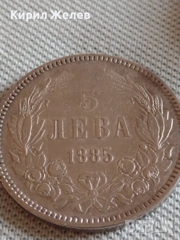 Сребърна монета 5 лева 1885г. Княжество България Александър първи 43031, снимка 2 - Нумизматика и бонистика - 43951103