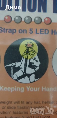 Фенер челник-LED 5 ,колездене,спорт,лов,риболов...ит.н., снимка 4 - Спортна екипировка - 43382002