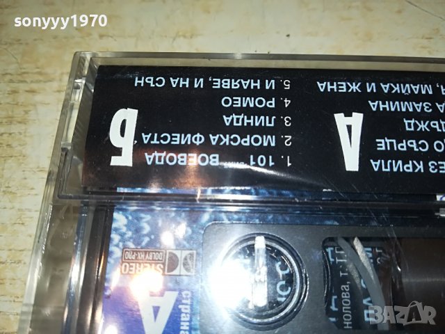 РУСИ РУСЕВ-КАПКИ ДЪЖД КАСЕТА 3008221241, снимка 18 - Аудио касети - 37844476