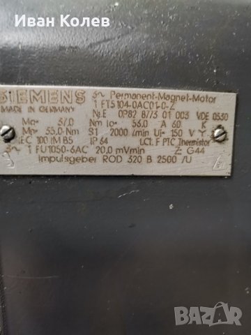 Серводвигатели на SIEMENS - 3 броя, снимка 4 - Електродвигатели - 32428450
