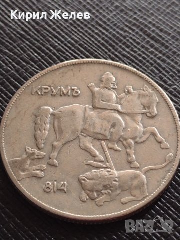 Монета 10 лева 1930г. Хан Крум Царство България за КОЛЕКЦИЯ 32978, снимка 7 - Нумизматика и бонистика - 38565890