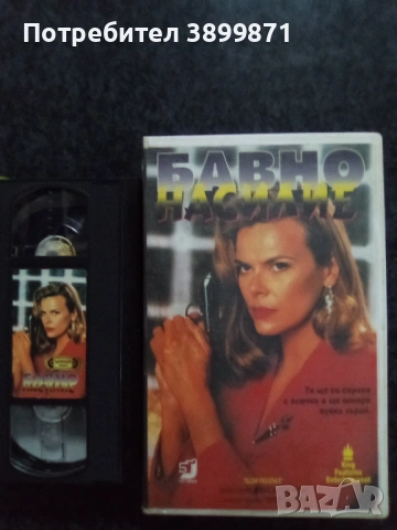 Продавам видеокасети цена 19.56 лева , снимка 18 - DVD филми - 53167685