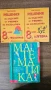 Помагала/учебници 7-11кл, снимка 1