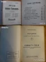 История на пластичните изкуства.Н.Райнов;Поучения за войника-гражданинъ;Българска енциклопедия 1936г, снимка 2