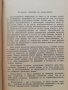 Бачковски  Манастир. Кратък Исторически Очерк, снимка 3