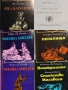 Книги от поредицата Световна класика, снимка 1