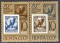 СССР, 1988 г. - пълна серия пощенски марки, чисти, 1*4, снимка 1 - Филателия - 32597589