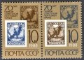 СССР, 1988 г. - пълна серия пощенски марки, чисти, 1*4, снимка 1