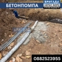 Бетонпомпа и стационарна помпа – труднодостъпни места, снимка 6