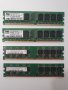 +Гаранция РАМ RAM памет DDR2 1GB памети за компютър, снимка 1 - RAM памет - 35379293