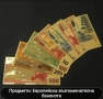 Евро банкноти със златно покритие , снимка 2