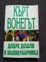 Книги по 2лв., снимка 12