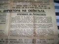Голям плакат -  програма за коледни тържества от 1943г., снимка 8