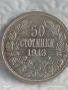 Сребърна монета 50 стотинки 1913г. Царство България Цар Фердинанд първи 24866, снимка 1