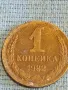 Стара монета 1 копейка 1982г. СССР рядка за КОЛЕКЦИЯ ДЕКОРАЦИЯ 12384, снимка 3