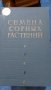 Продавам специализирана литература, снимка 3