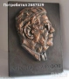 Панайот Пипков плакет 100 години, Иван Вазов, Кръстьо Сарафов плакет, барелеф пано Исус Христос, снимка 13