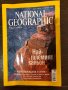 National Geographic - България. Бр. 3 / януари 2006, снимка 1 - Списания и комикси - 33406908