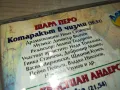 ШЕДЬОВРИТЕ НА ШАРЛ ПЕРО И АНДЕРСЕН ЦД БАЛКАНТОН 1103251554, снимка 6