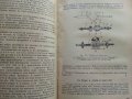 Учебник за шофьора,трети клас - Д.Георгиев,А.Павлов и Б.Табаков, снимка 9