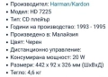 CD-плеър Harman/Kardon модел: HD 7225 , снимка 14