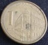 1 динар Сърбия 2005, снимка 2