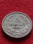 Монета 5 стотинки 1912г. Царство България за колекция - 27373, снимка 1 - Нумизматика и бонистика - 35121497
