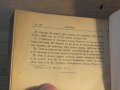 † старинно православно светото евангелие на господа нашего ИИСУСА ХРИСТА 1941, Царство България, снимка 5