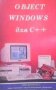 Object Windows для С++. В двух томах. Том 1, снимка 1 - Специализирана литература - 28009367