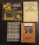 Техническа литература – Архитектура, ТСУ, Строителство /обновена/, снимка 1