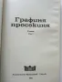 Поредица "Знаменити романи" - 1992г. 4бр., снимка 14