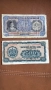 Български банкноти 1943г и 1948г, снимка 1