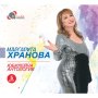 Маргарита Хранова - Юбилейна Антология 5XCD