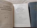 Немско-български речник том 1 и том 2 1965 г., снимка 2